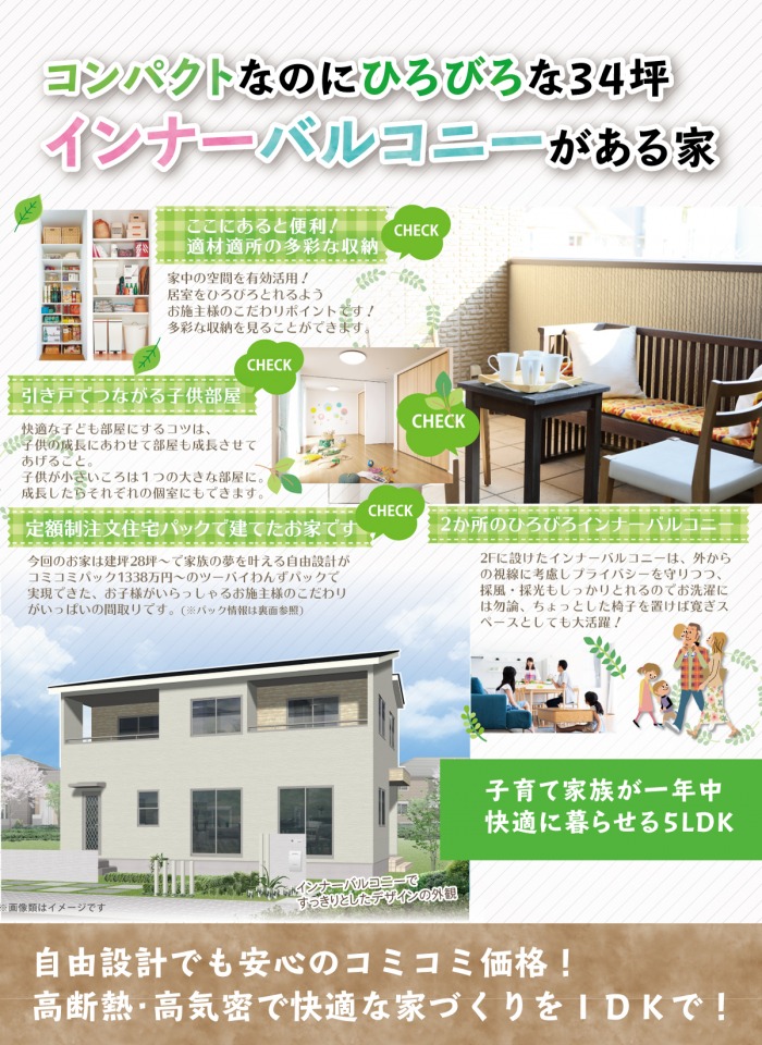 富士山から伊豆半島まで、大パノラマを楽しめる屋上庭園の家