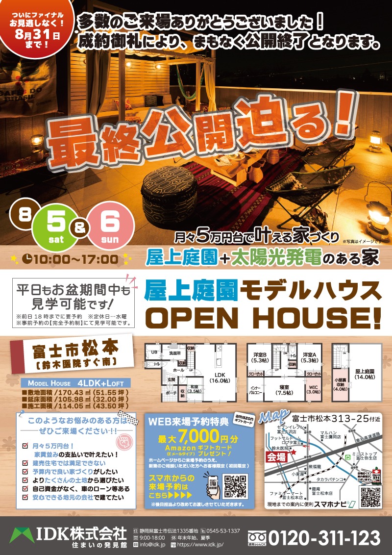 20230401-02_松本MH_.pdf