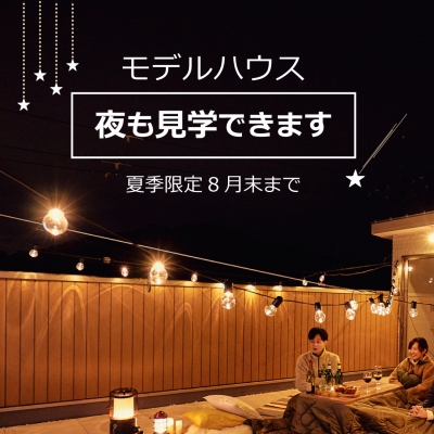 特別企画★夜もオープン★星空の屋上庭園を体験