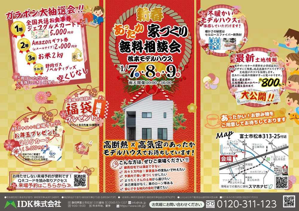 20230107-08_新春松本MH1001.pdf