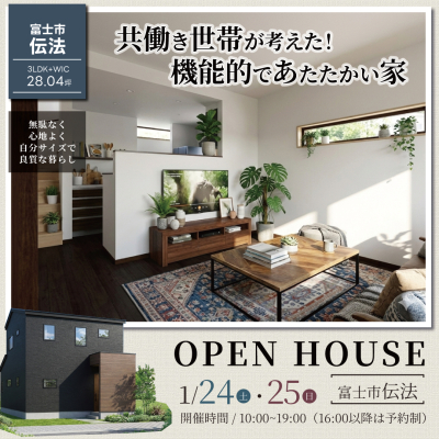 共働き世帯が考えた！機能的であたたかい家｜富士市伝法