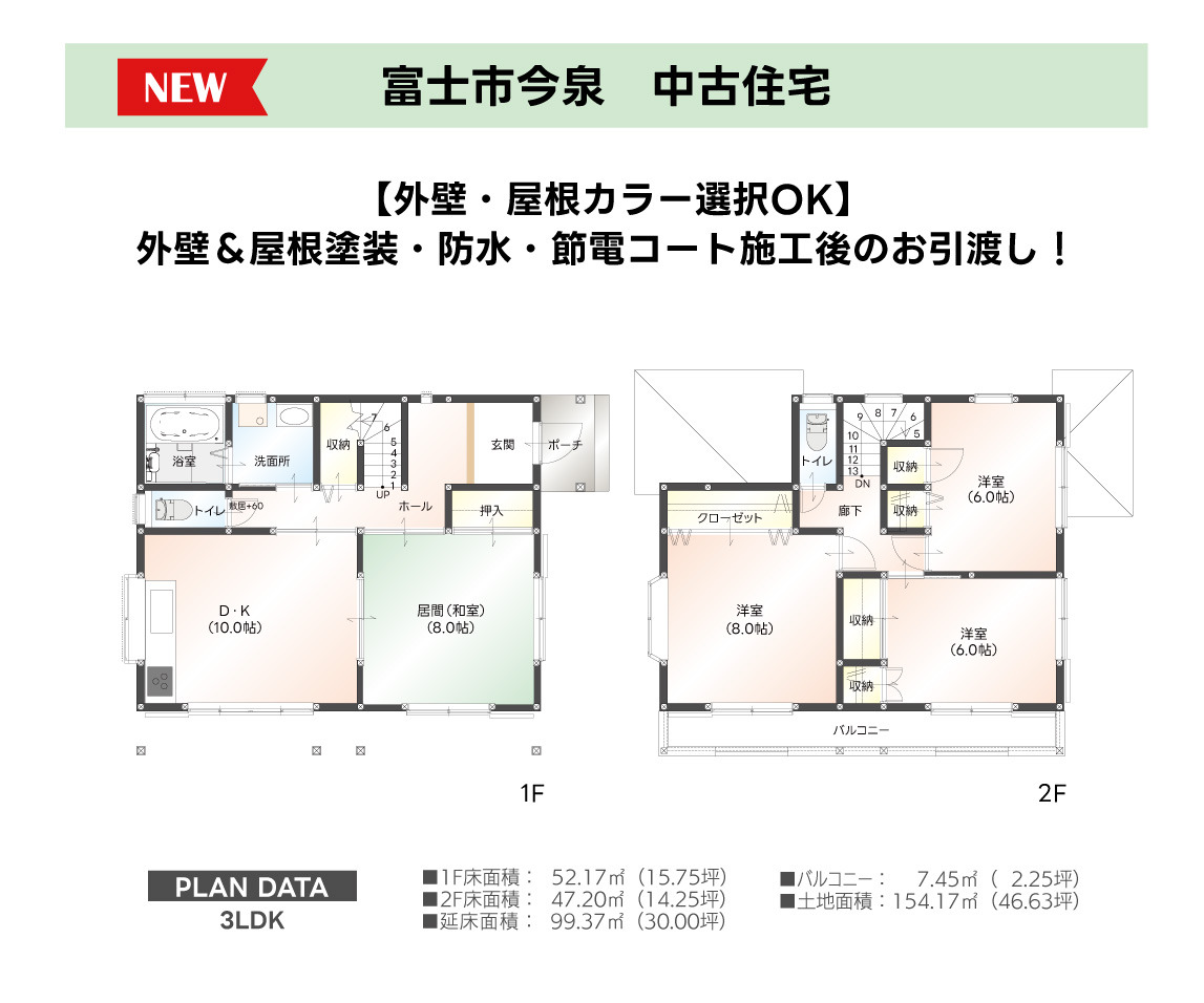 20260427_今泉中古住宅2.pdf