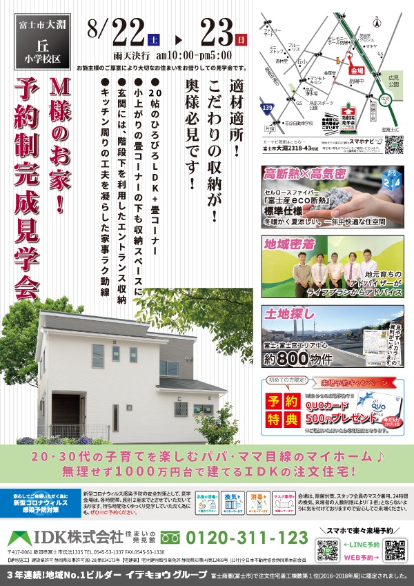 20200822大淵flyer_A4_両面.pdf