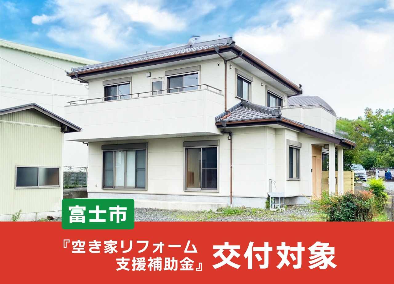 商業施設充実した閑静な住宅地　美邸８ＬＤＫで並列駐車３台可！ 