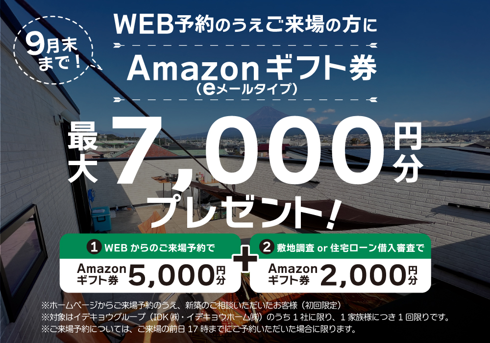 QUOカード最大5,000円分をプレゼント！ 