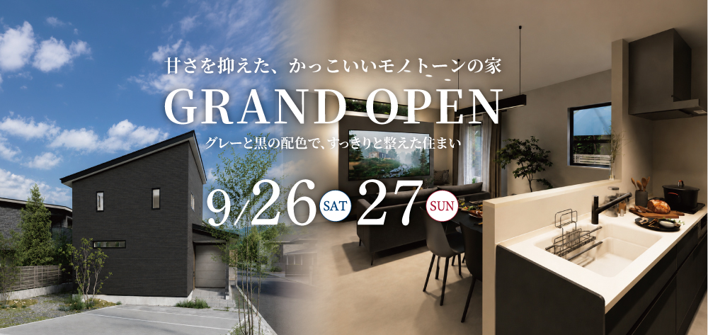 富士宮市小泉3号地モデルハウス甘さを抑えたモノトーンの家