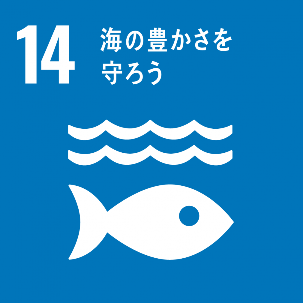 sdg_icon_14_ja_2