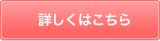 角丸グラデーションボタン_ピンク