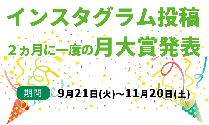 おうちフォトキャンペーン　バナーL