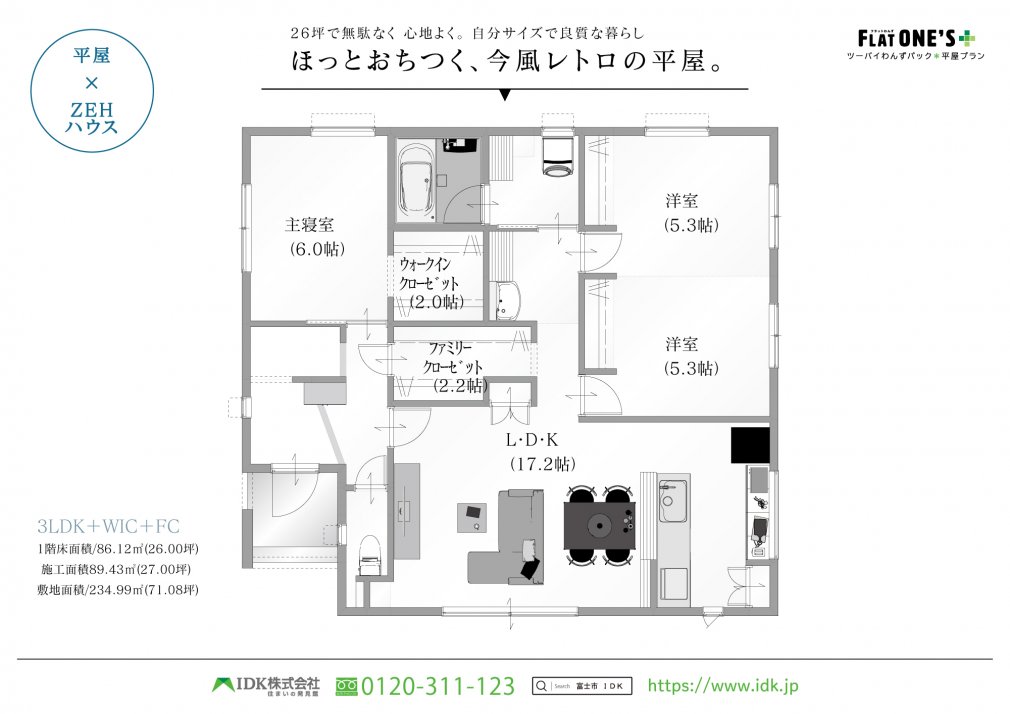 202505　厚原平屋モデル　間取りツールA4