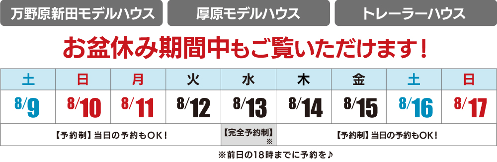 2024725_お盆休み期間中のお知らせ_IDK