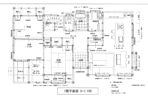 富士市で中古住宅×リノベーション　ワンストップでサポート間取り AFTER
