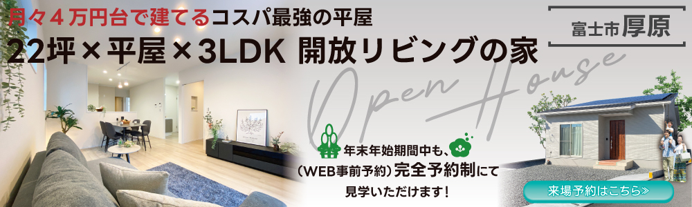 年始休業のお知らせ、年末年始も予約制にて見学可能です。